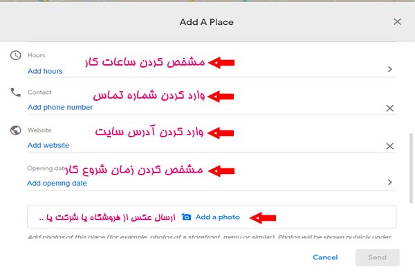 کسبوکار در گوگل مپ