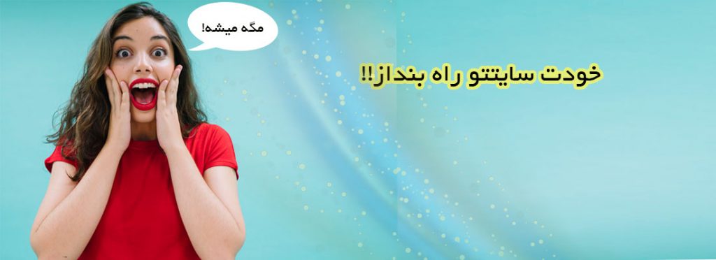 آموزش طراحی سایت