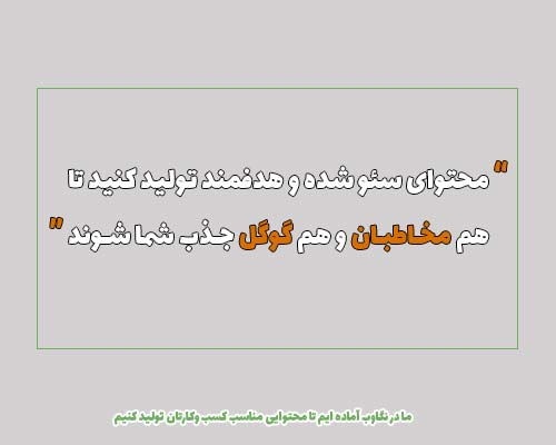 تولید محتوا در نگاوب